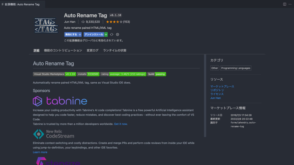 22年最新 Vscodeのプラグインおすすめ7選と使い方 Html Css Wp Load