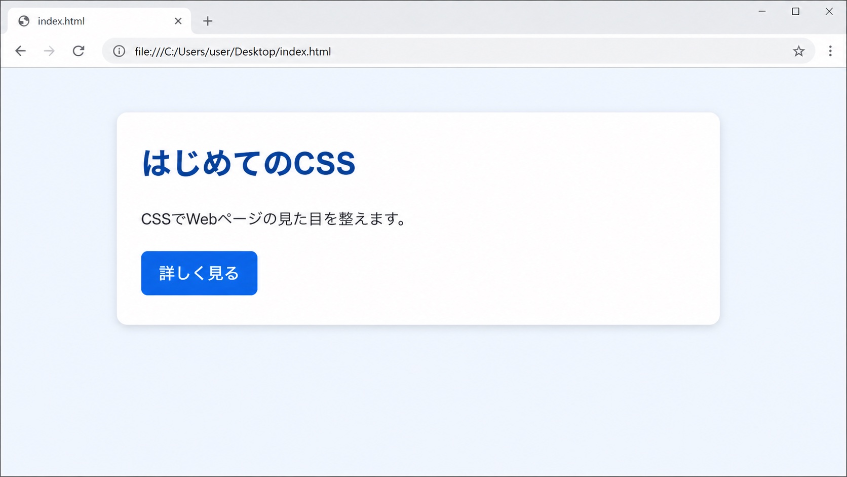 style.cssを読み込んで背景、カード、見出し、リンクを装飾したブラウザ表示