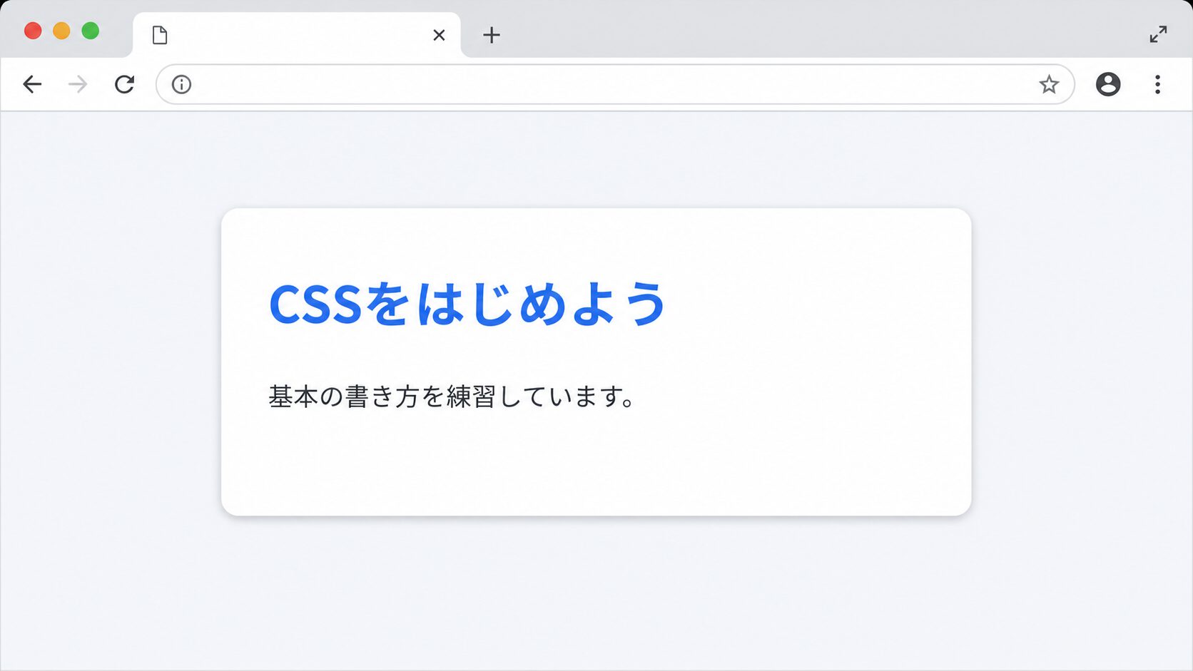 CSSを適用して背景、カード、見出しを装飾したブラウザ表示