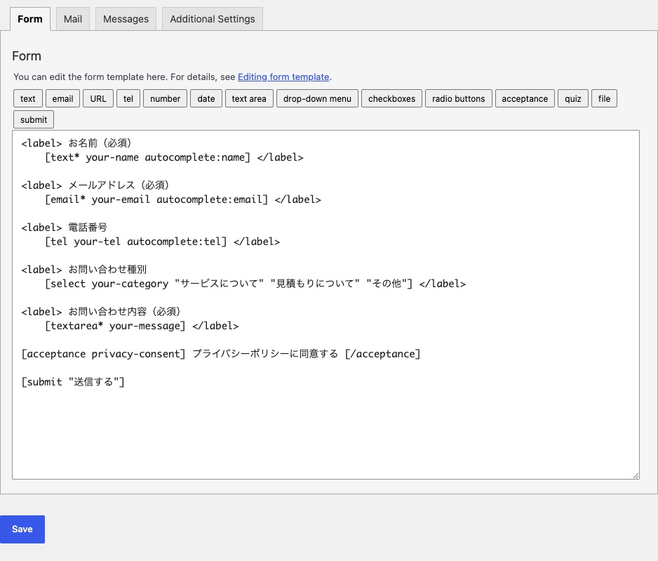 Contact Form 7のFormタブに入力したフォームタグ