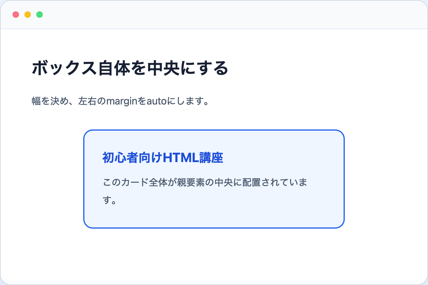 margin-inline autoでボックスを中央に配置した表示