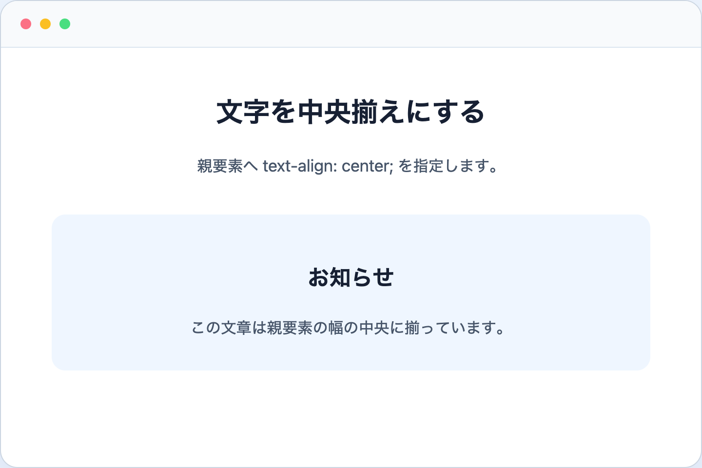 text-alignで文字を中央揃えにしたブラウザ表示
