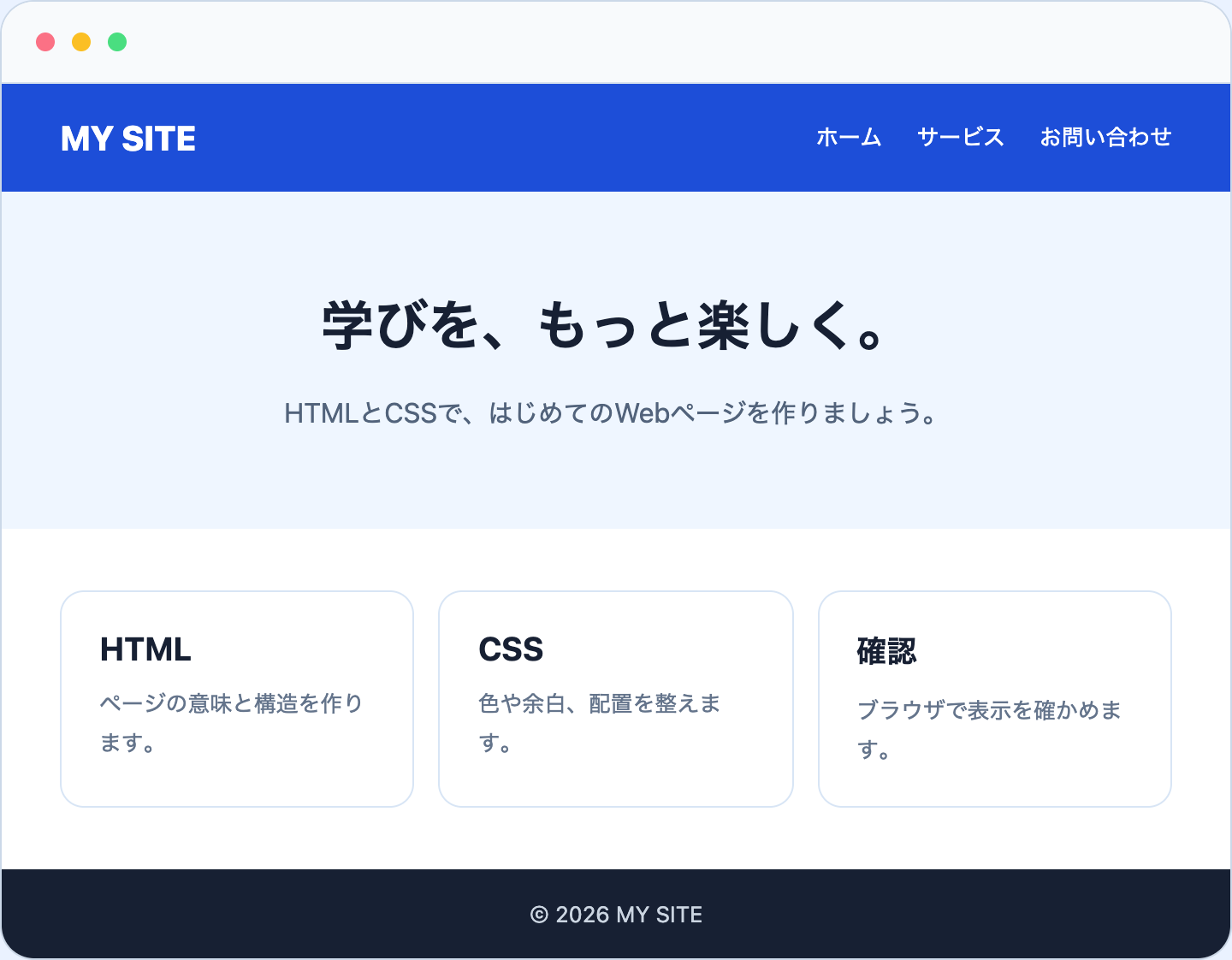 ヘッダー、ナビゲーション、メイン、カード、フッターを含むWebページ