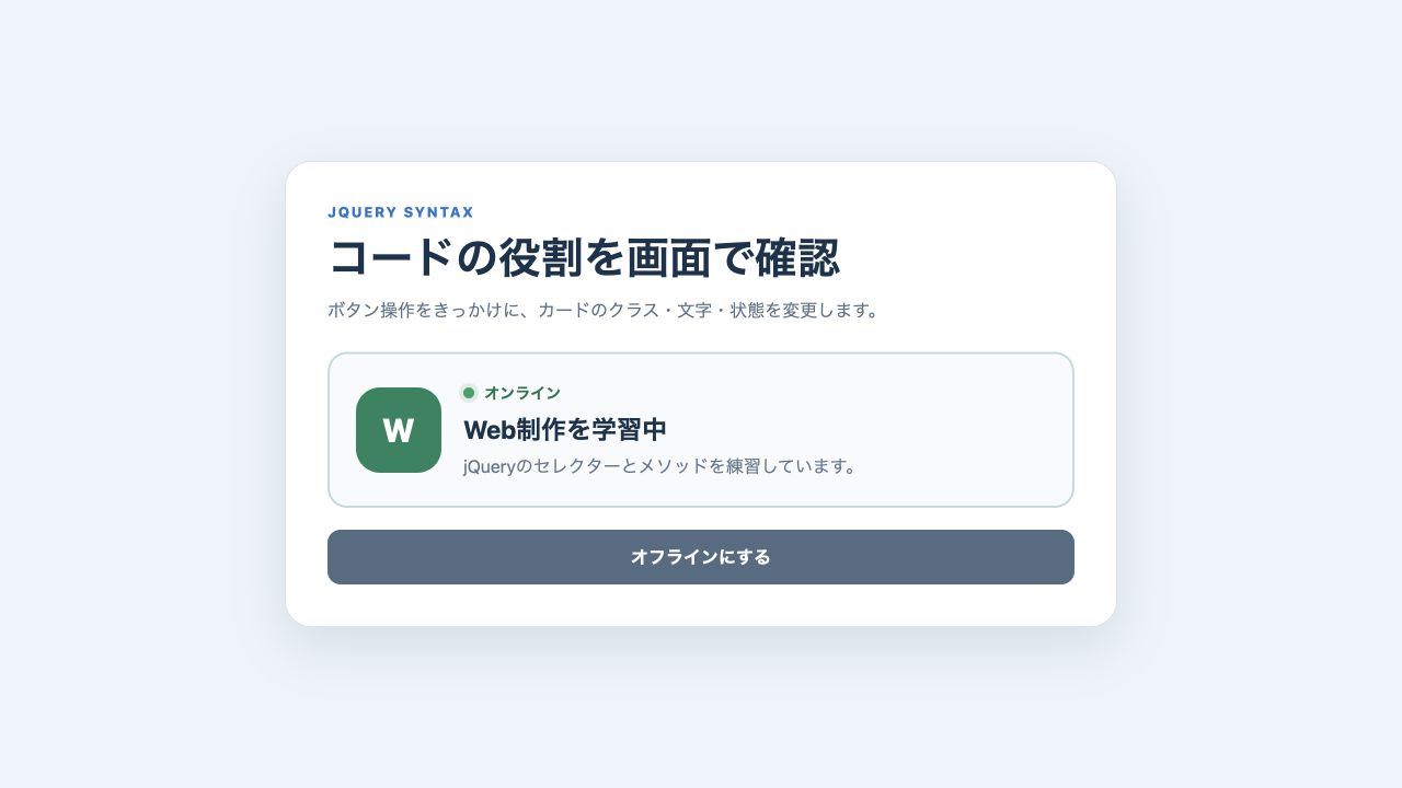 オンライン状態へ変わった緑色のプロフィールカード