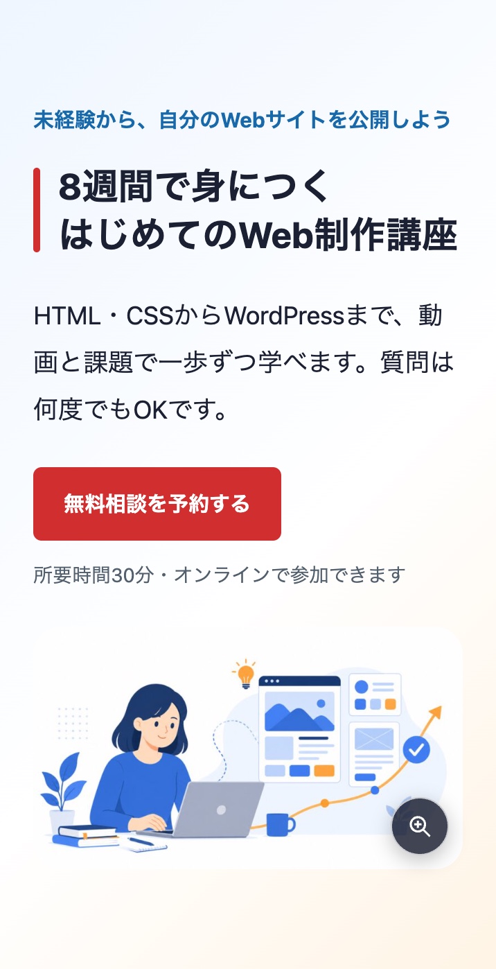 スマートフォン幅で縦並びになったLPのファーストビュー