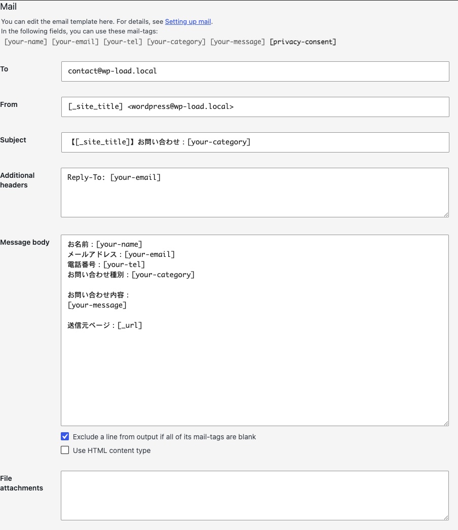 Contact Form 7のMailタブで送信先とReply-Toを設定した状態