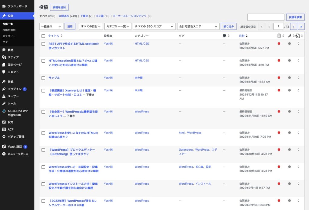 WordPress管理画面の投稿一覧と投稿を追加するボタン